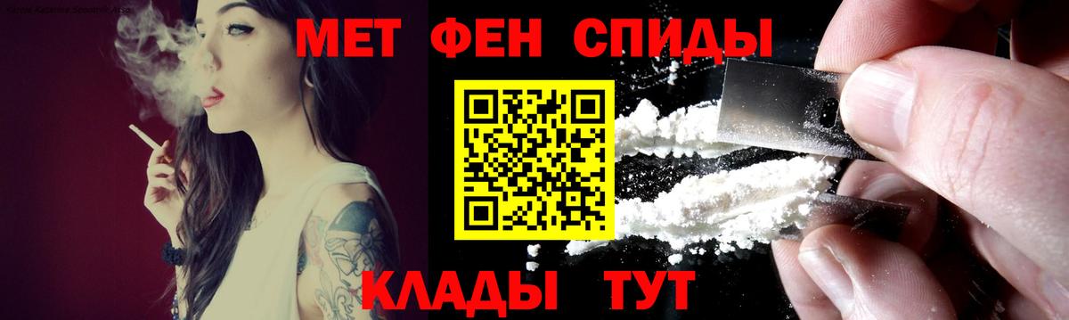 АМФЕТАМИН 97% Севастополь