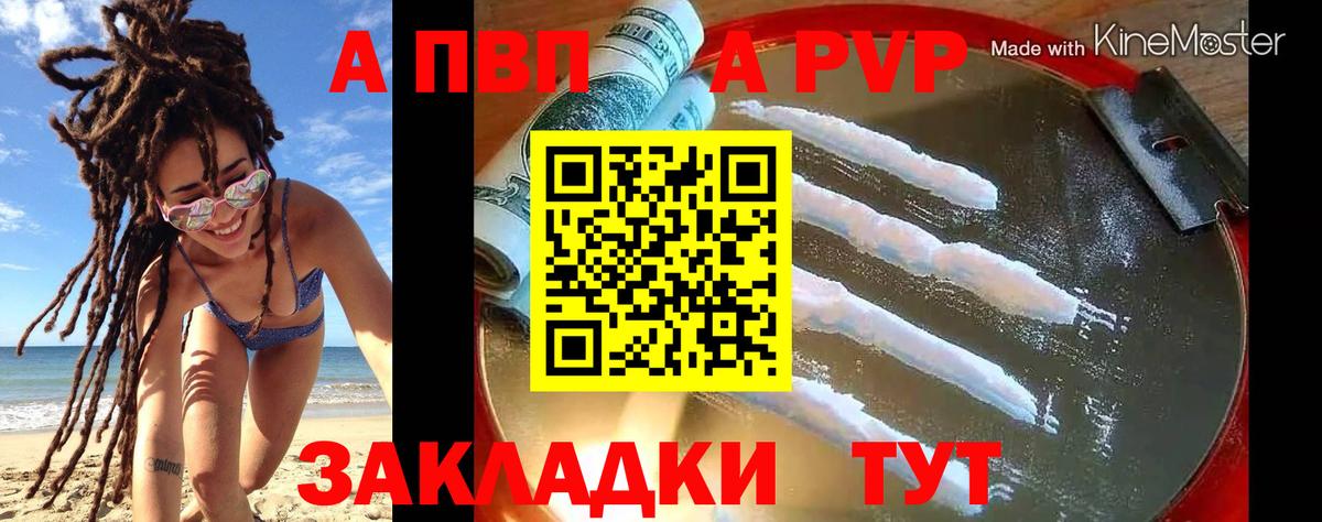 Alpha PVP  Вход с VPN  Alpha PVP СК  Севастополь  Alfa_PVP мука  APVP мука 
