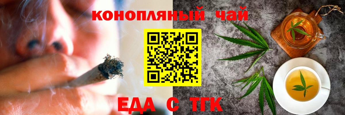 Севастополь  Печенье с ТГК марихуана  Вход с VPN 