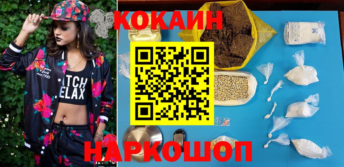 COCAIN  Кокаин Columbia  Севастополь  Вход с VPN  Кокаин 97% 