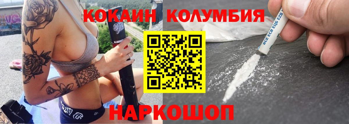 COCAIN Перу Севастополь