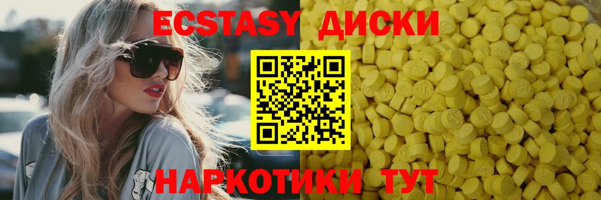 Ecstasy MDMA Севастополь