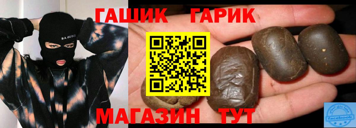 ГАШ  ГАШ Ice-O-Lator  Вход с VPN  Севастополь  ГАШИШ Premium 