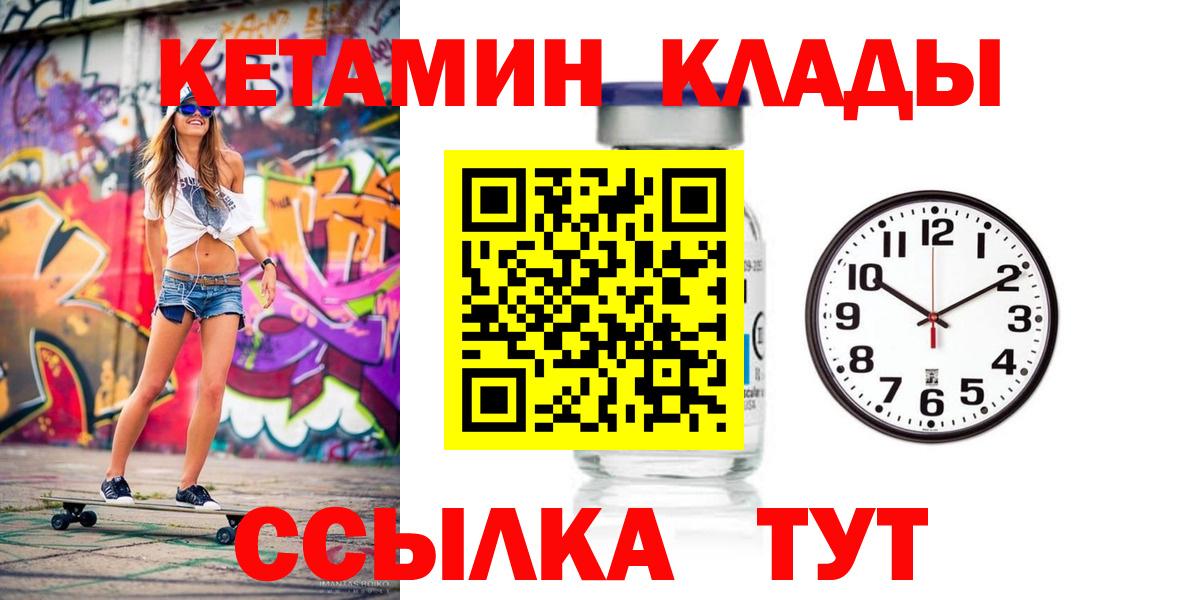 Кетамин ketamine  Вход с VPN    рабочий сайт  Севастополь 