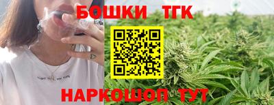 бошки Пушкино