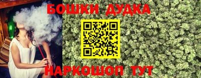 бошки Пушкино