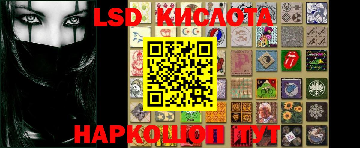 LSD-25 экстази ecstasy  LSD-25 экстази  ЛСД экстази ecstasy  мега ССЫЛКА  Вход с VPN  Севастополь 