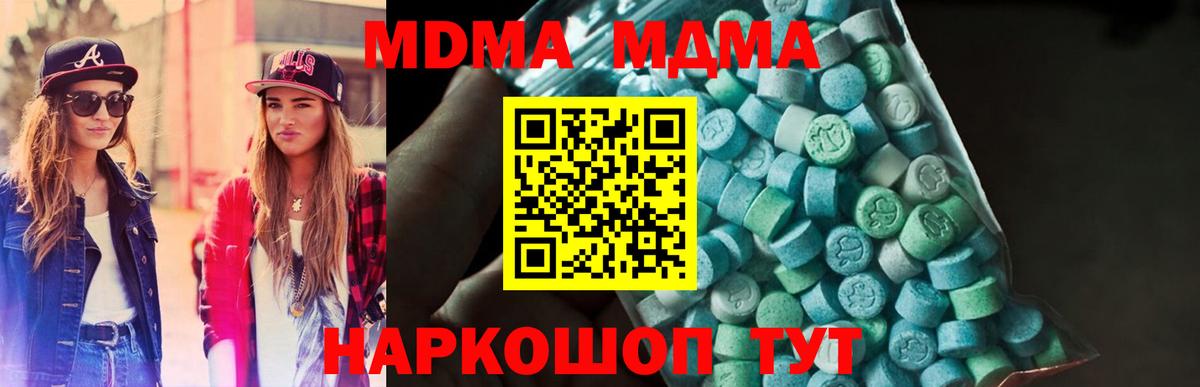 МДМА  Вход с VPN  Севастополь  МДМА молли  МДМА молли 