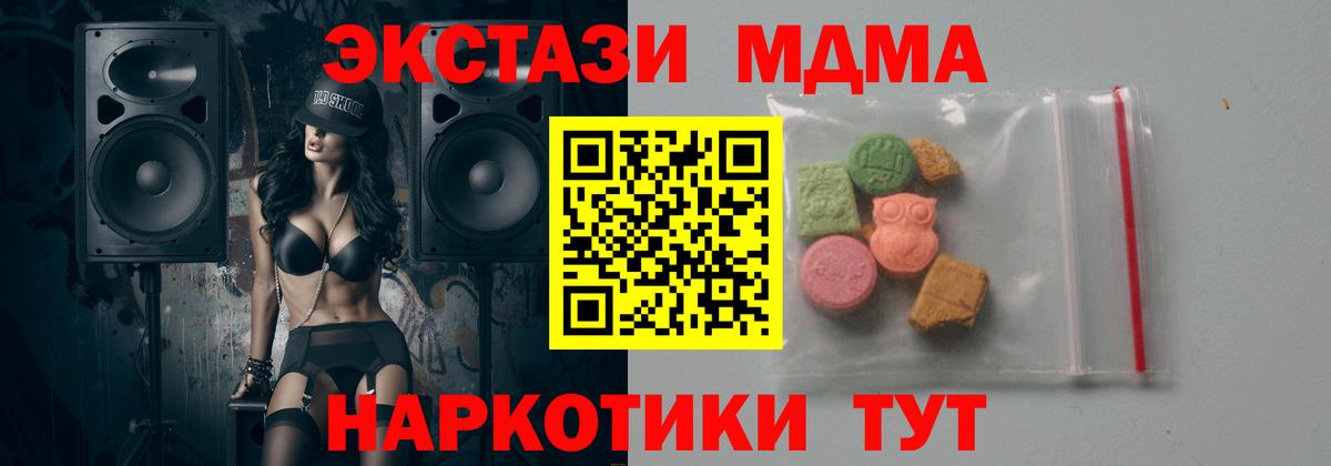 МДМА Molly Севастополь