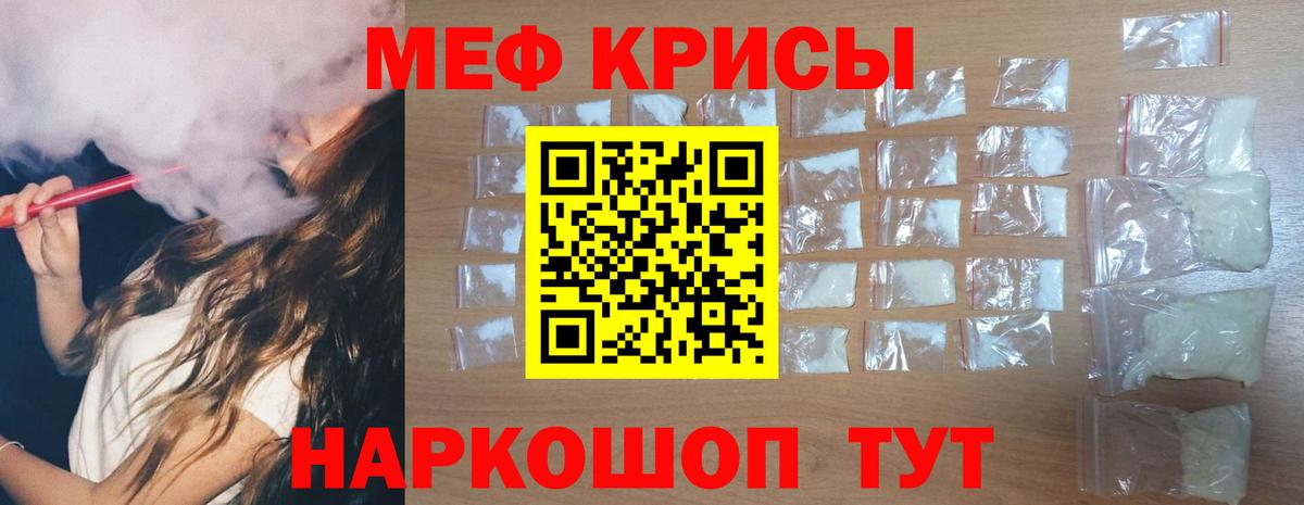 МЯУ-МЯУ  Мефедрон мяу мяу  Севастополь  Вход с VPN  Мефедрон 4 MMC  МЯУ-МЯУ 