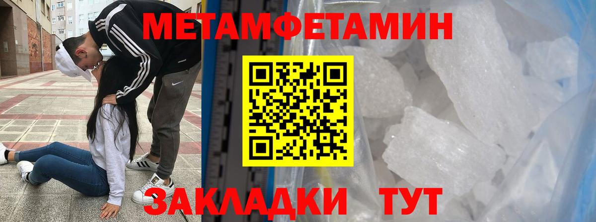 Севастополь  МЕТАМФЕТАМИН витя  Вход с VPN  МЕТАМФЕТАМИН витя 