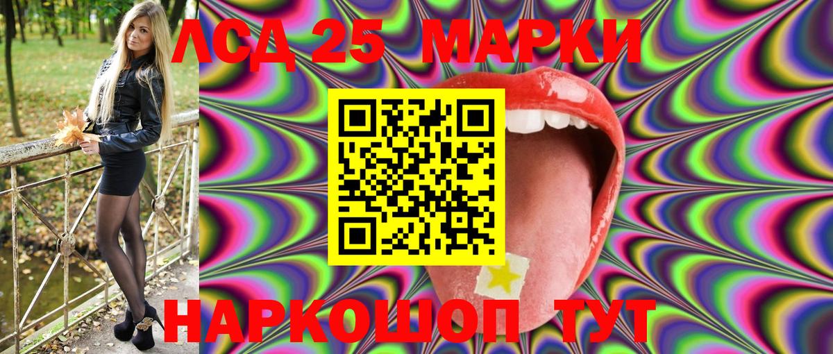 Наркотические марки 1,5мг  Вход с VPN  Наркотические марки 1,5мг  Марки N-bome  Севастополь 