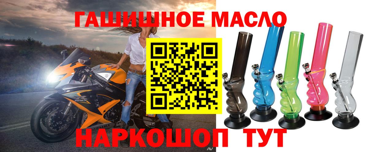 ТГК концентрат Севастополь