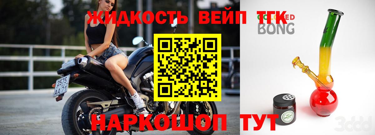 Севастополь  ТГК жижа  Дистиллят ТГК Wax  Вход с VPN 